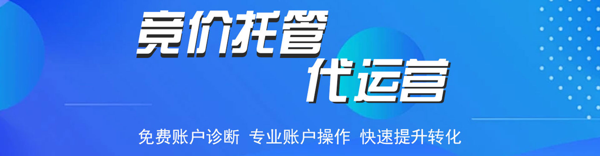 宝山百度竞价